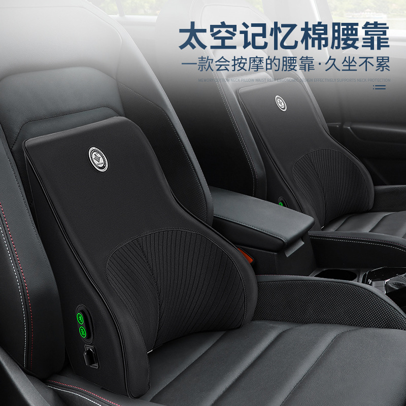 automobile Waist Waist protection Cushion vehicle massage Waist Electric Kneading chair brace Waist backrest Headrest suit