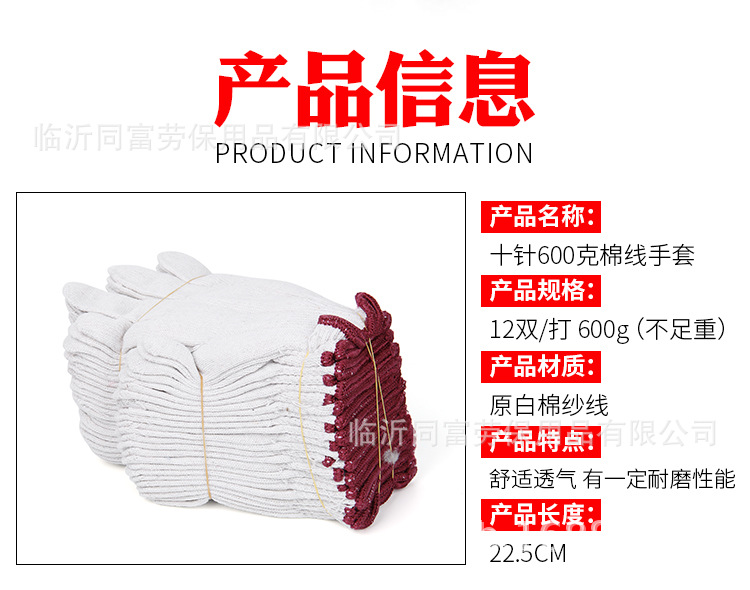 棉紗手套600g_08.jpg