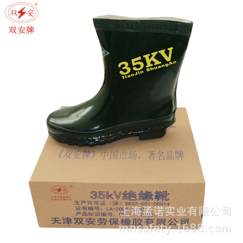 双安35kv天然橡胶绝缘鞋中筒劳保防水防喷溅水靴雨鞋