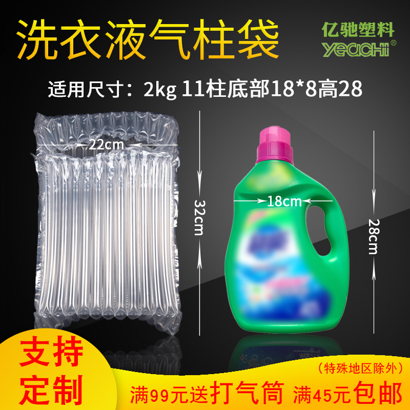 Factory Direct sales 11 column 2kg laundry detergent air column packaging bubble bag inflatable column bubble column air column bag