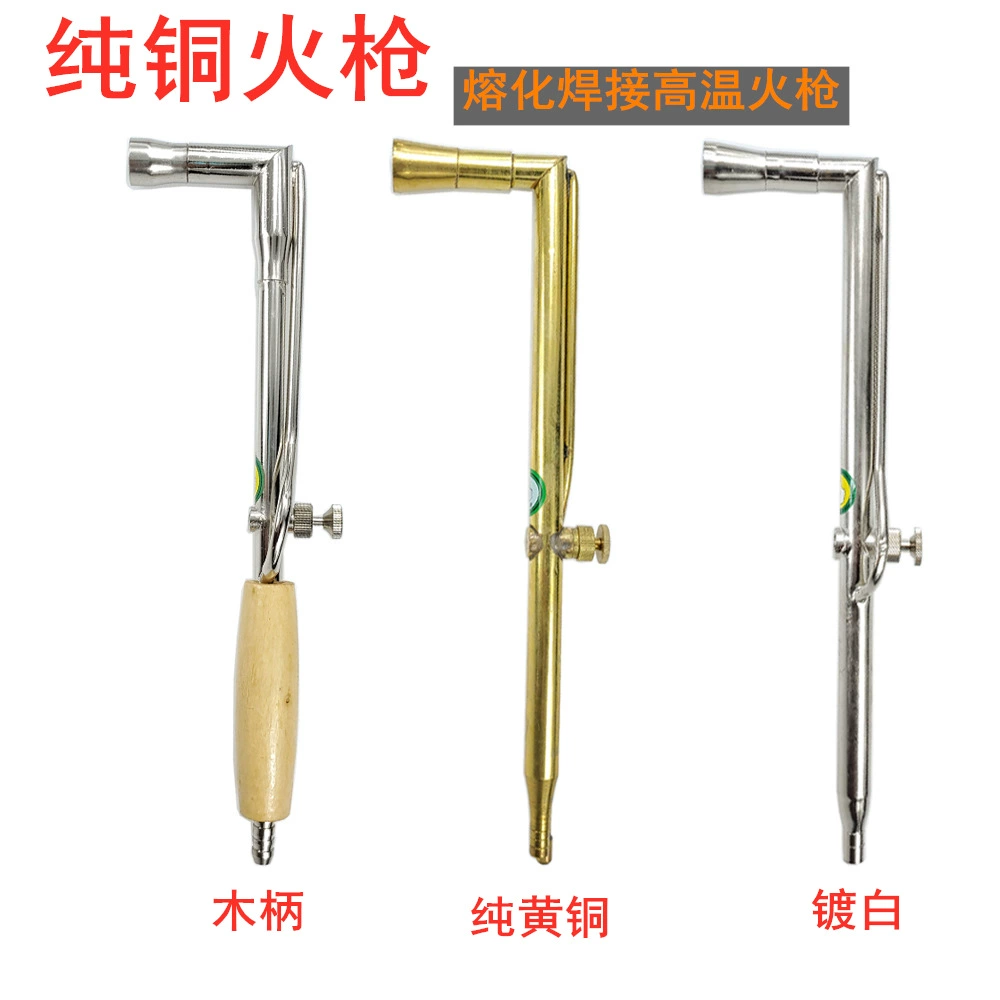 Чистая медь мушкет Белый Огненный удар в горло мушкет Сварка плавление золота серебро Медь Ювелирные изделия сварочное оборудование обработка золота инструменты