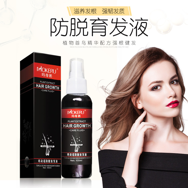 防脱育发国货育发液通用植萃护理水果香焗油透明育发液OEM