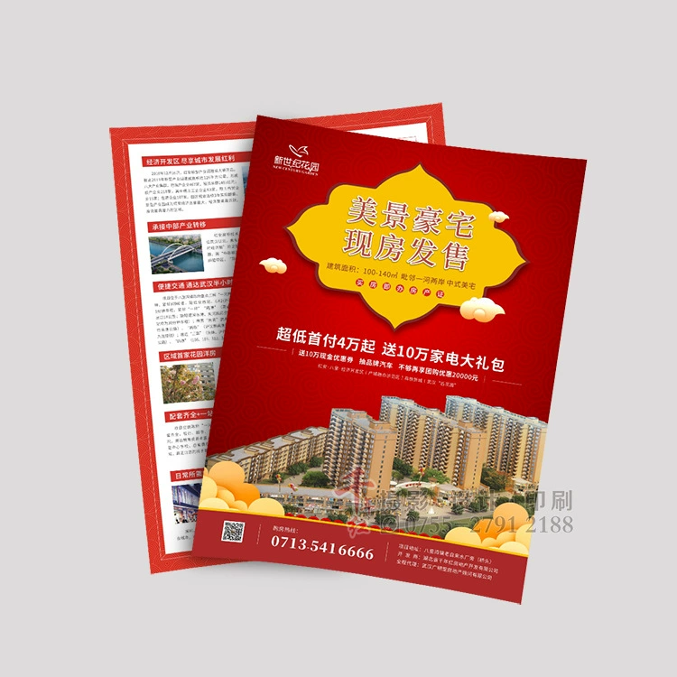 Shenzhen Professional Lottery instructions Design Printing Passing Journal Enterprise Product Sample Design Printing