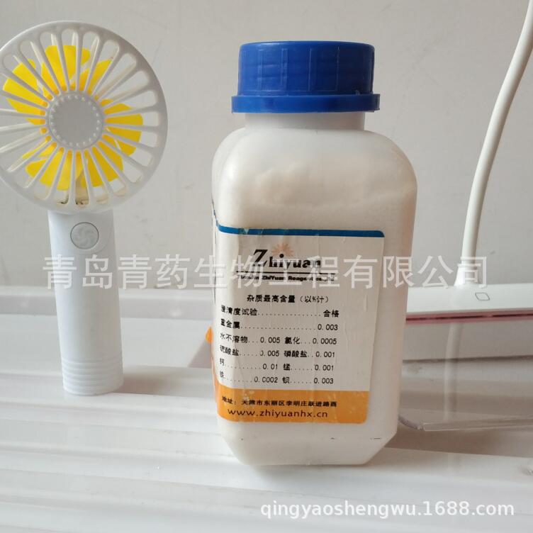 ����þ��ˮ��������� AR 500g/ƿ CAS��16674-78-5