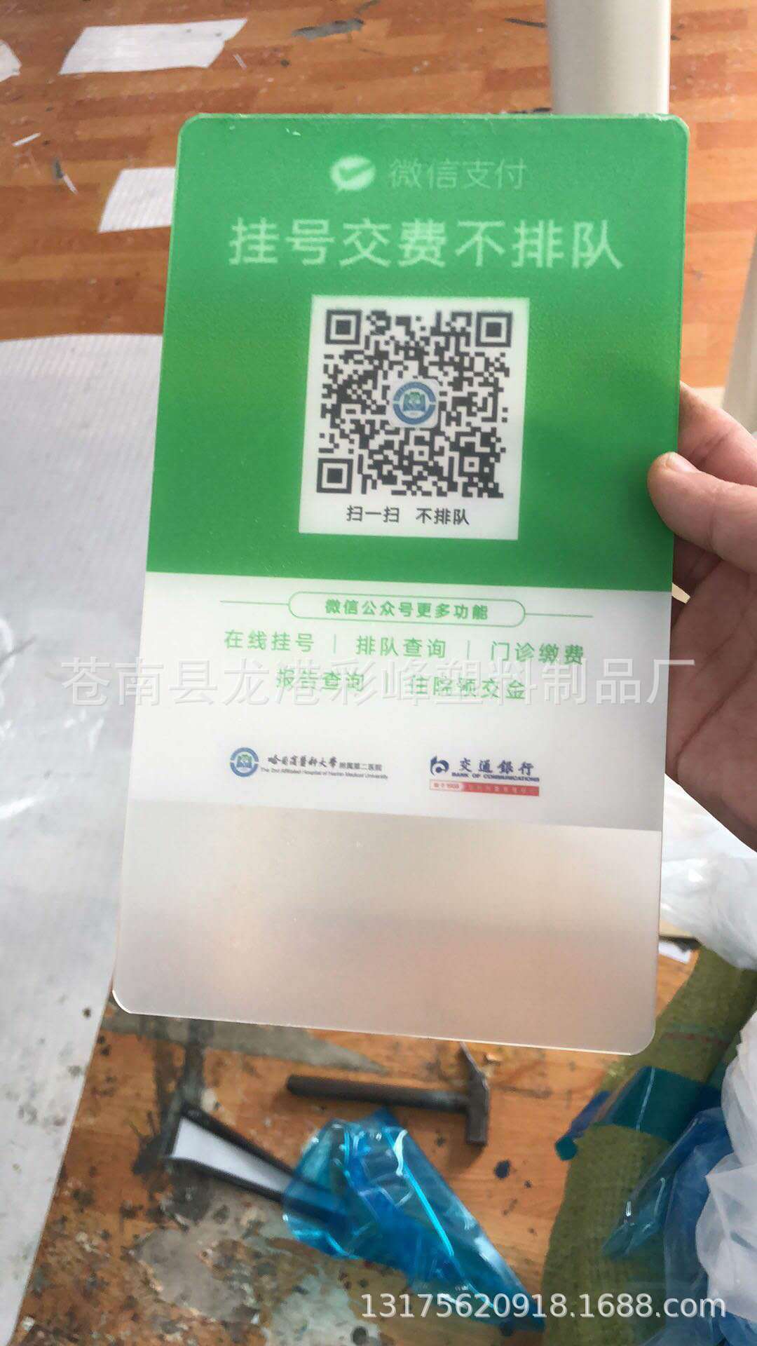 定制彩印餐厅商场压克力扫码支付菜单牌  亚克力异形菜单贴台架