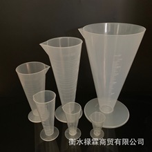 厂家供应 50 100 250 500毫升三角量杯 带刻度锥形量杯 型号多样