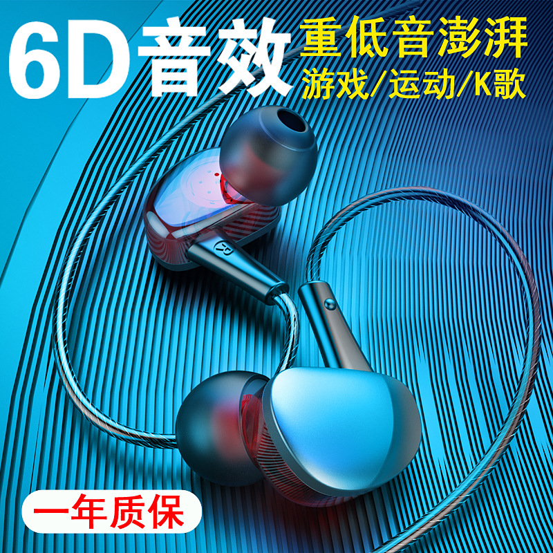 Nuevo Control por cable en la oreja Pinduoduro plataforma comunitaria deportes auriculares pollo corriendo ventas directas de la fábrica de karaoke en stock