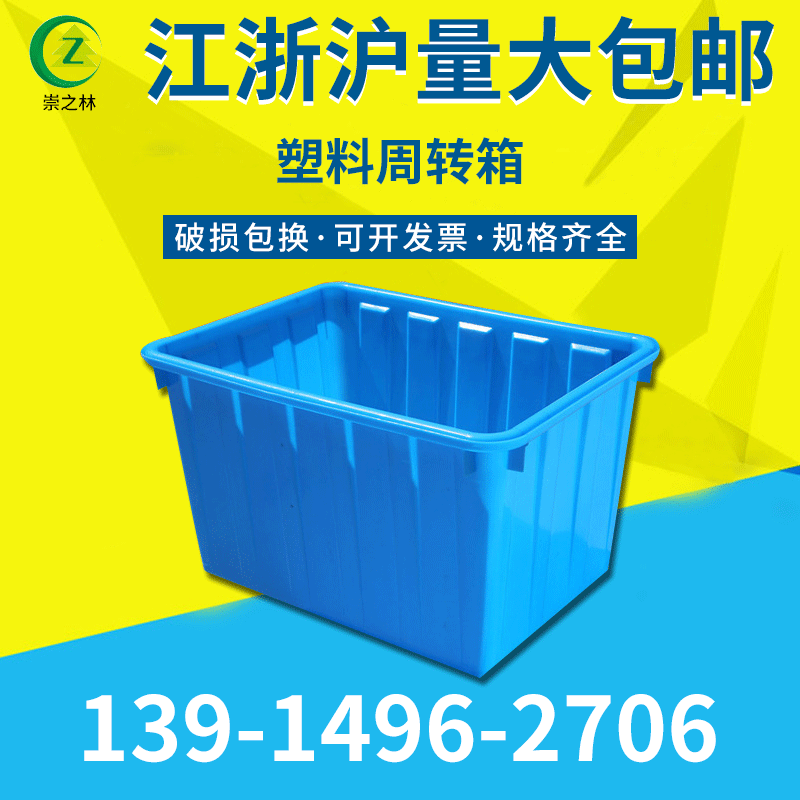 塑料周转箱塑料箱生产批发筐胶框箱子物流框食品带盖加厚