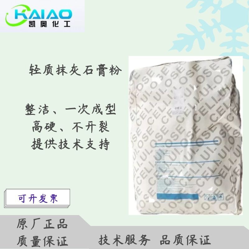 美观整洁 一次成型  全面提供技术支持   轻质抹灰石膏 胶粉