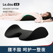 腰垫睡眠床上护腰靠腰垫家用支撑椎间盘护腰枕孕妇孕期腰部睡觉枕