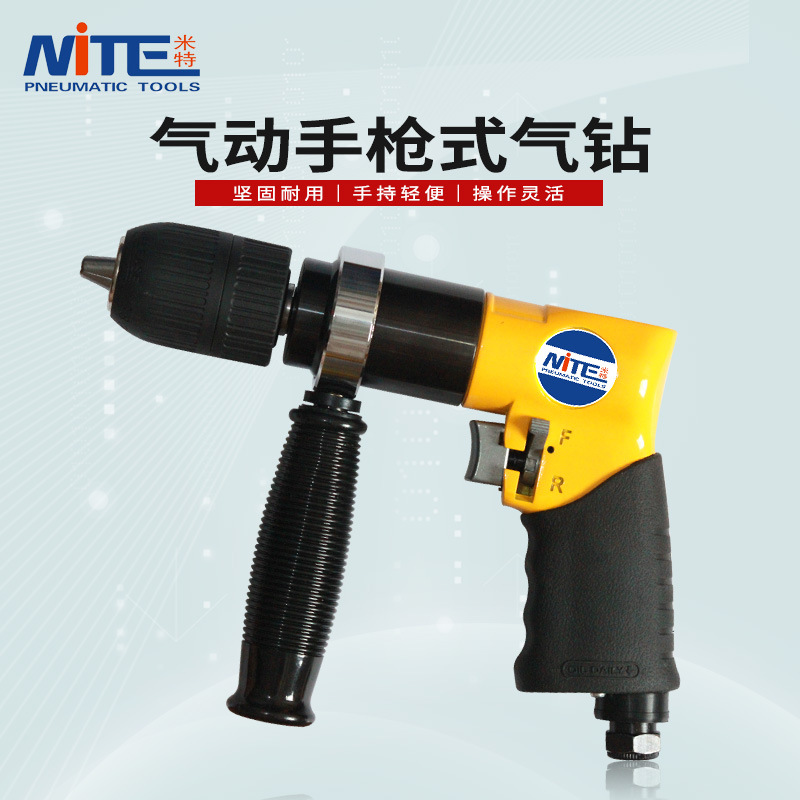 米特NT-4623枪式气钻汽动手钻气钻强力大功率气转工具手钻