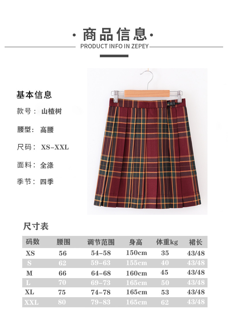 Ya Yi Ge skirt size
