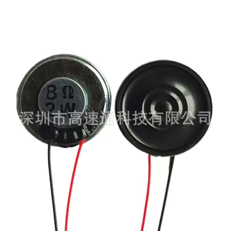 26mm喇叭8欧1W2W铁壳内磁医疗行车记录仪点读笔智能锁门铃喇叭