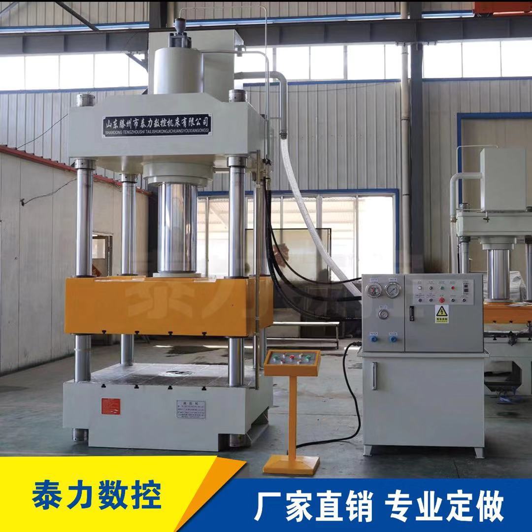 液压机厂家直销315吨四柱油压机 三梁四柱压力机可定做粉末成型机