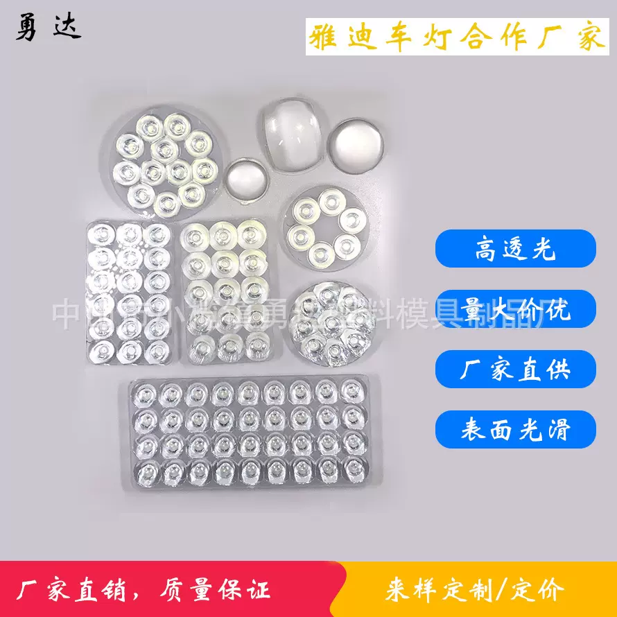 透镜光学透镜亚克力led聚光手电筒车灯平凸透镜厂家直销支持定制