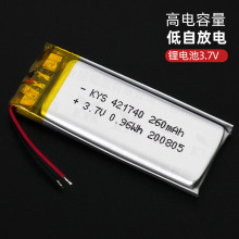 SֱN421740 3.7V 260mAh 401740 401840	Pۺ늳