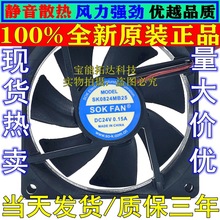 正品8025 DC24V滚珠轴承8cm8厘米 电源直流变频器风扇SK0824MB25