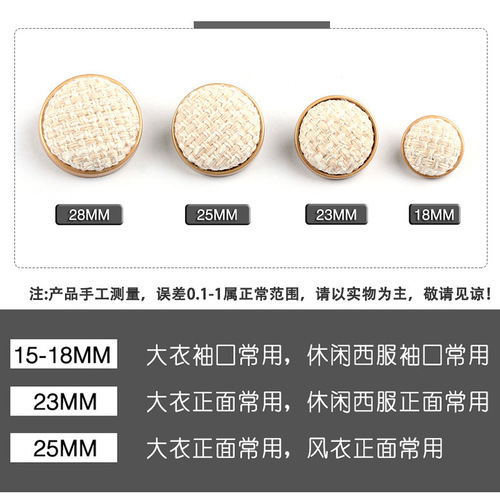 New style tweed woven metal buttons, small fragrant style coats, skirts, fashion buttons, coats, bags, tweed accessories