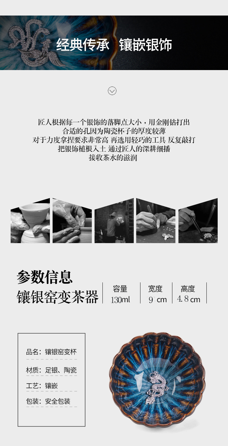 镶银窑变茶杯1_06.jpg
