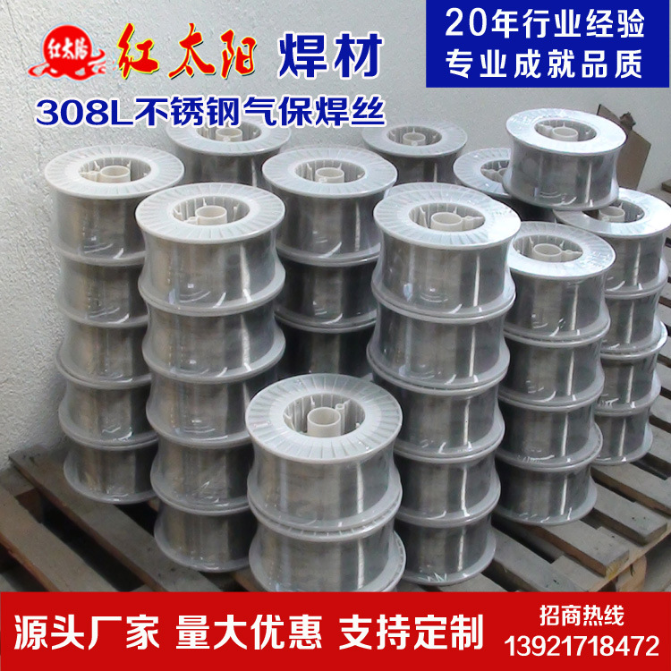 红太阳 厂家批发ER308L不锈钢气保焊丝/二保焊丝/MIG自动焊丝