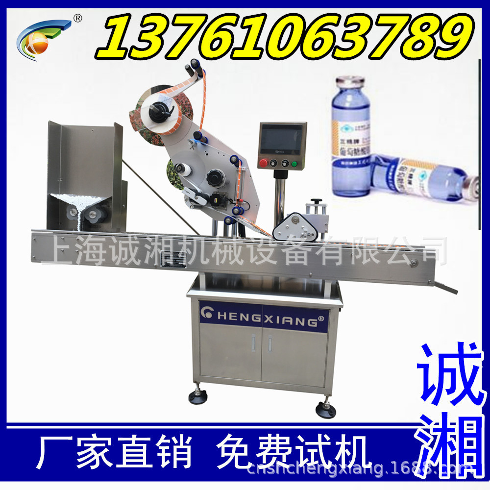 #自动卧式贴标机 圆瓶贴标机 小瓶子不干胶贴标机