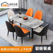 轻奢灰色岩板餐桌椅组合家用实木现代简约长方形意大利饭桌小户型
