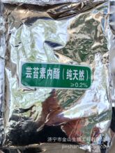 批发肥料添加剂 芸苔素内酯 可解药害生殖生长的芸苔素
