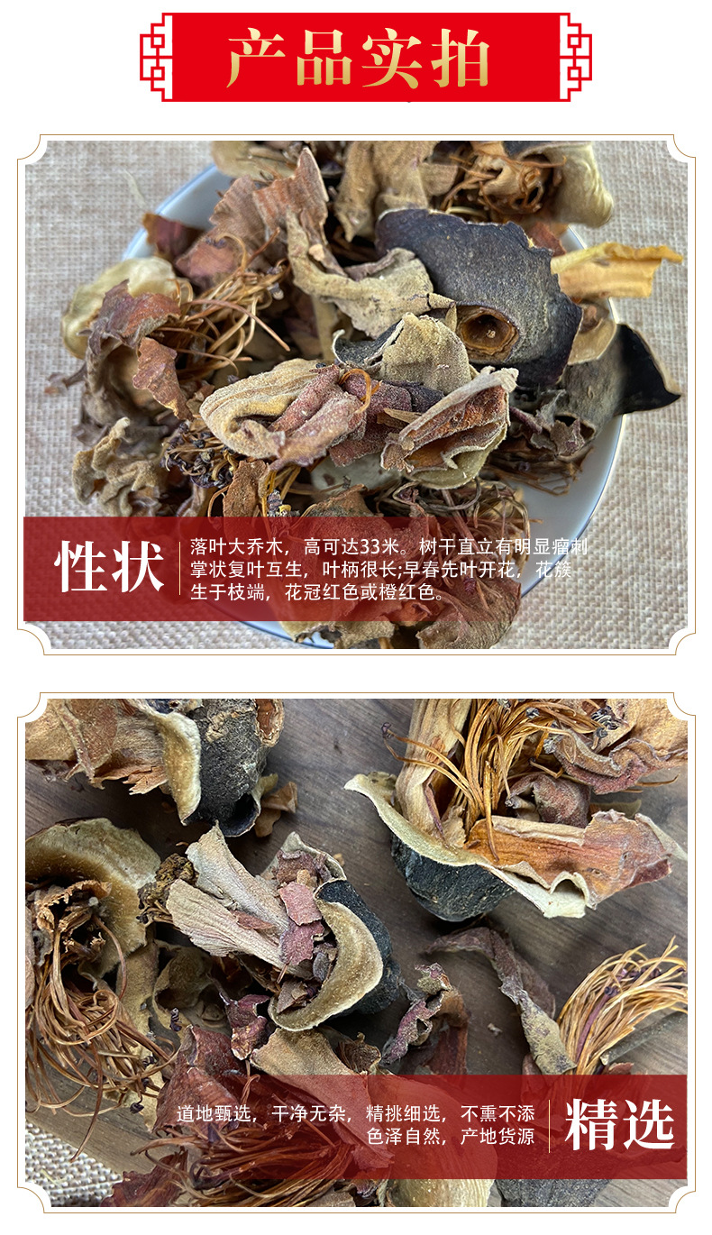 Dried Kapok Flower Mu Mian Hua Whole Blossoms Traditional Herbal Ingredient 500g quality and texture