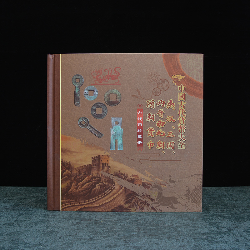 古代货币珍藏册秦汉三国两晋南北朝隋朝古币41枚纯铜老锈包浆批发