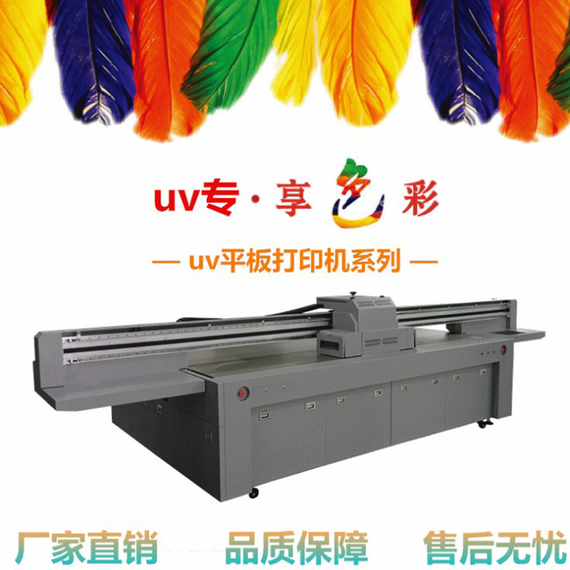 专业生产理光2513UV打印机多少钱一台专业广告牌UV平板喷绘机厂家