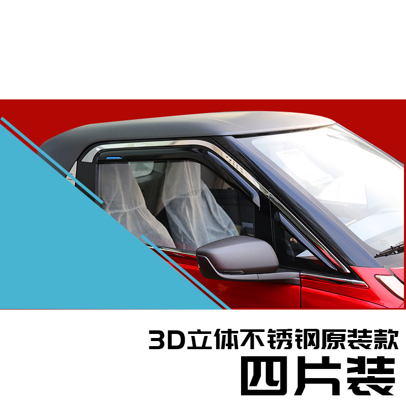 Tenxinrui aplica para baojun coche E200/310W/530/510/360730 Modificación del coche lluvia ceja lluvia escudo