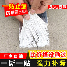 丁基防水胶带铝箔胶带补漏胶带强力自粘楼屋顶阳台水泥地房屋墙角