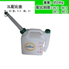 Gasoline engine two-stroke oil comparison oil pot mixing large-capacity plastic oil barrel 