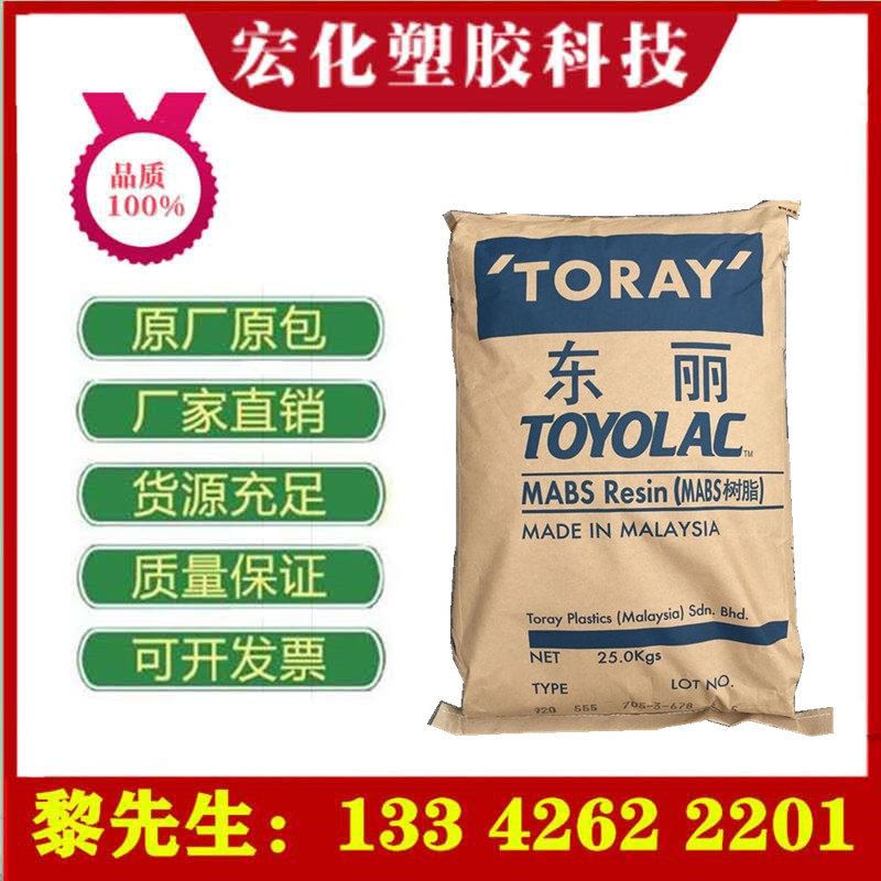 ABS马来西亚东力700透明级 高刚性流动 电动工具电子电器汽车部件