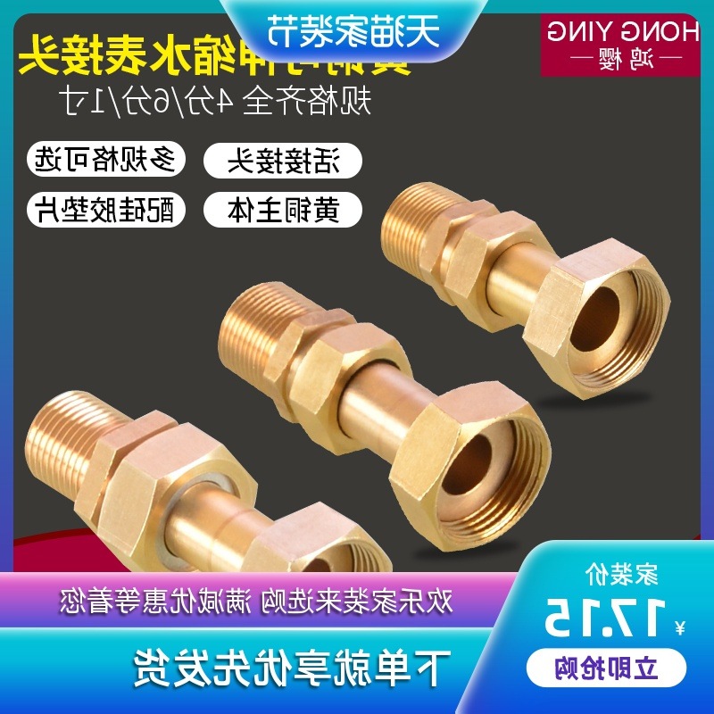 全铜自来水表接头可伸缩4分转6分1寸水表活接头内外丝接水管配件