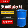 polycarboxylic acid Water reducing agent cement mortar concrete Water reducing agent Polycarboxylate mother liquor Henan Zhengzhou Direct selling