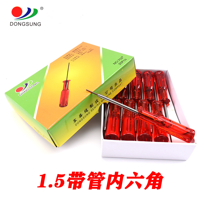 Authentic Dongsheng brand hex socket 1.5, 1.6 with tube, cutting screwdriver, overlock machine, edge overlock machine needle and key detail image 3