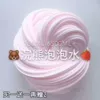 Bubbles, 120 ml