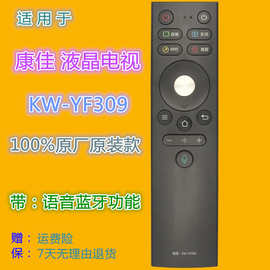 适用康佳电视遥控器KW-YF309 LED49X8S LED55X8S 65X8S LED65F1等