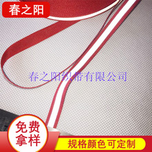 廠家直銷--1*0.5大紅反光織帶 警示帶 高亮熱貼膜織帶