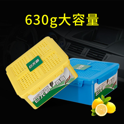 Car perfume solid aromatherapy ornaments balm box car perfume balm light fragrance car aromatherapy ornaments 630g