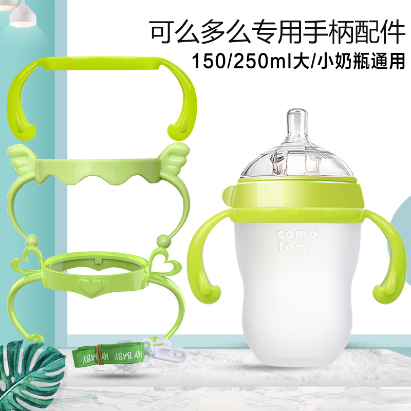 apply How can it Feeding bottle Handle handle parts Comotomo Handle baby Feeding bottle parts Packaging bag