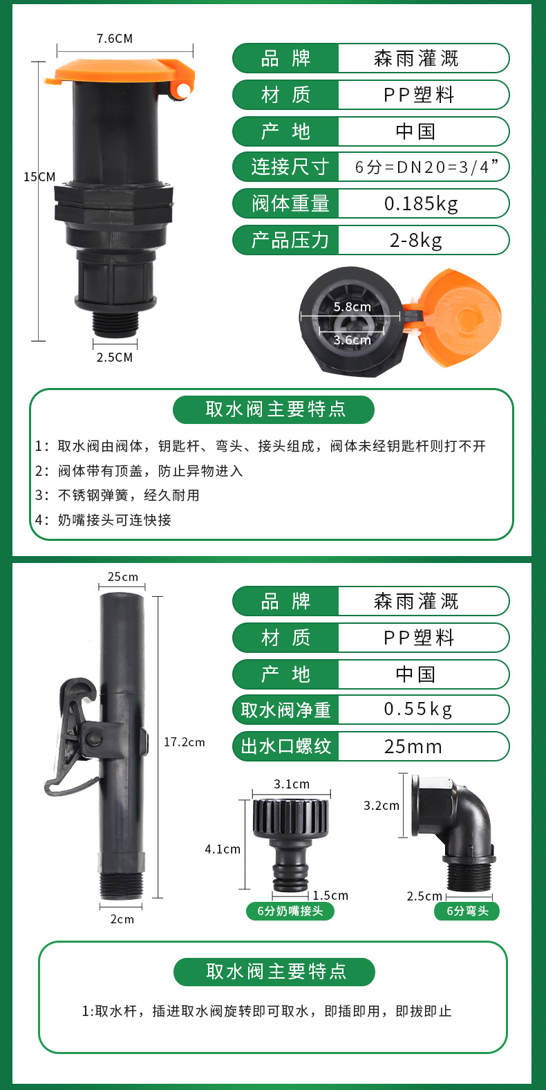 橙色取水阀详情_03.jpg