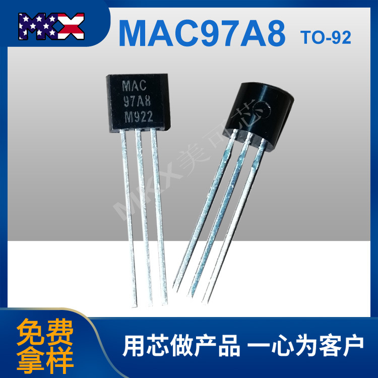 厂家大芯片 MAC97A8 双向可控硅 1A600V 晶闸管 TO-92