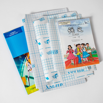 环保加厚中小学自粘透明包书皮磨砂防水防污书套|ms