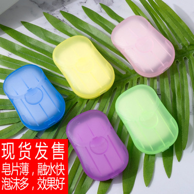 學生裝香皂片旅行壹次性香皂片盒裝香皂紙便攜洗手片肥皂片肥皂紙