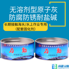 环氧补土 环氧补土品牌 图片 价格 环氧补土批发 阿里巴巴