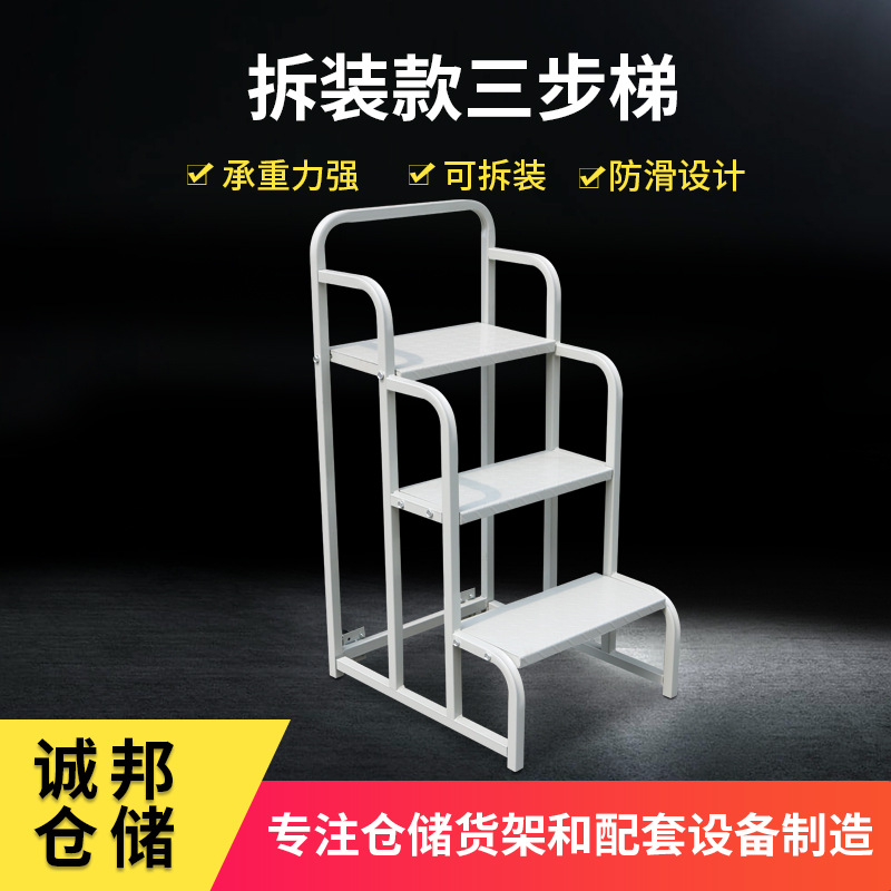 拆裝款三步梯 超市取貨梯 車間用登高車 商超移動平台登高梯定制