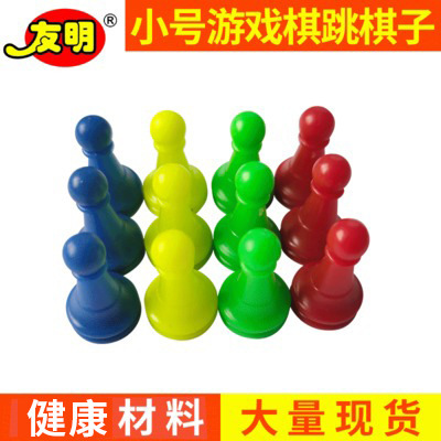 地摊供应娱乐教学游戏棋跳棋棋子 1.2*1.8cm彩色空心塑料配件棋子|ms