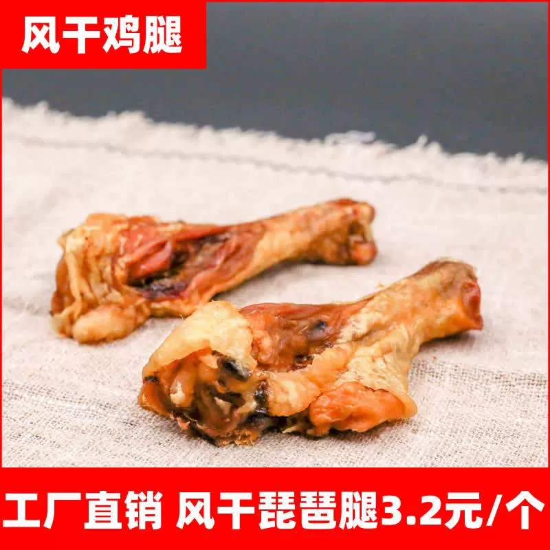 风干鸡腿琵琶腿 工厂直供 烘干狗狗零食磨牙棒洁齿骨中小型犬